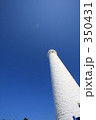 青空と灯台