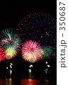 能代港まつり花火大会2008