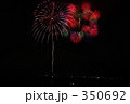 花火 スターマイン 花火大会