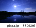 月光