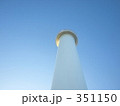 青空灯台