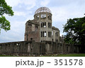 原爆ドーム