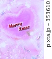 Merry Xmas
