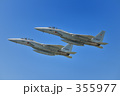 ウィングメイト