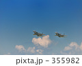 スクランブル発進