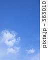 空と雲