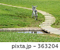 公園の自転車