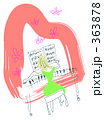素材ナンバー 363878 : 「piano2」