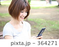 携帯電話でメールをする女性