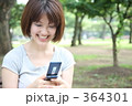 携帯電話でメールをする女性