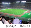 スタジアム