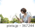 携帯でメールをする女性