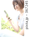 携帯電話でメールをする女性