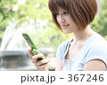 携帯電話でメールをする女性