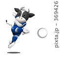 牛サッカー
