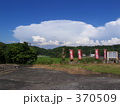 巨大入道雲