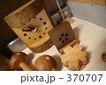 ぬくもり