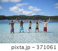 湖、青春、仲間、未来