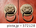 北京の扉