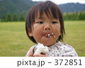 ごはん大好き