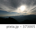 空にひと玉