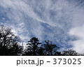 晩秋の空