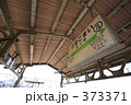 373371