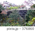 猿橋