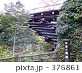 猿橋