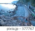 新島の無料温泉