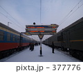 冬のシベリア鉄道