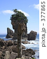 三王岩