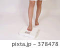 体重測定