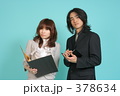 ビジネスミーティング