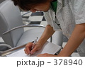 仕事中