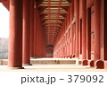 宗廟 - 正殿