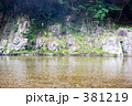 透ける渓流