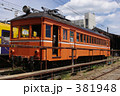 デハニ５０形ー２ー日本最古の現役車両