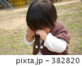 え～ん