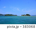 水島