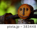 森の人