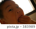 あ～ん！