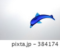 イルカの風鈴