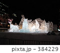 2008雪祭り３
