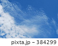 夏のそら。
