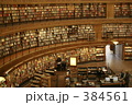 ストックホルム市立図書館