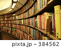 ストックホルム市立図書館