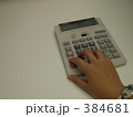 計算