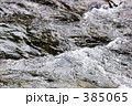 うねる清流