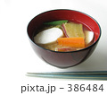 秋の実りの味噌汁